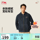 李寧衛衣男女同款潮流復古棉質(zhì)寬松開(kāi)衫連帽運動(dòng)外套AWDVC13