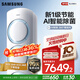 三星空調 AI智能控制 3匹 新一級變頻 舒適風(fēng)柜機節能省電WiFi冷暖 國家補貼38-50㎡適用KFR-72L/EMH1