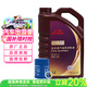 本田廣本紫桶0W-20 4L小保養套餐 （機濾+墊片）日石出光包裝隨機發(fā)貨
