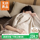 無(wú)印良品A類(lèi)100%純棉美拉德床上四件套 水洗棉提花1.8/2米床單被套220*240cm