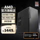 AMD 銳龍R7 5700G高配八核集顯辦公家用網(wǎng)課設計PS直播臺式主機電腦游戲DIY組裝電腦套件 配置三R7 5700G八核+16G+960G 主機+27英寸顯示器