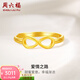 周六福（ZLF）   黃金戒指女足金無(wú)限符號活口指環(huán)愛(ài)情之路 計價(jià) 13號-2.41g