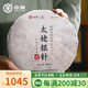 中茶茶葉 白毫銀針5912太姥銀針老樹(shù)白茶餅雅露系列緊壓茶 200g*1餅