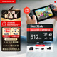 閃迪（SanDisk）512GB TF(MicroSD Express)內存卡 讀880MB/s 寫(xiě)650MB/s 適配運動(dòng)相機無(wú)人機 Switch2游戲機存儲卡