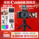 佳能200d二代 單反相機入門(mén)級  vlog踏青便攜家用迷你單反數碼照相機 下單抽拉布布&金豆 Vlog原裝藍牙遙控自拍手柄+麥克風(fēng)組合+黑套 套餐二【升級專(zhuān)業(yè)UV鏡~攝影三腳架】