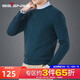柒牌男裝可機洗羊毛衫男2026春季新款套頭圓領(lǐng)針織衫高彈力毛衣毛衫男 孔雀藍 3XL 190