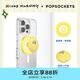 PopSockets【完美一日】泡泡騷x Second Morning早安檸檬聯(lián)名系列手機支架氣囊防摔指環(huán)扣便攜磁吸圓啪嗒 戳戳小檸檬+星星黃啪嗒盤(pán)