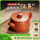覓陶建水紫陶茶壺復燒漢瓦壺泡茶壺李昊全純手工素壺大口石瓢壺精品 復燒漢瓦壺（送藤墊） 210ml