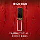 TOM FORD黑金唇釉TF口紅123霧面啞光復古磚紅 唇彩生日禮物女送女友