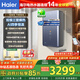 海爾（Haier）豎式即熱式雙模電熱水器立式開(kāi)機即洗一級能效變頻速熱恒溫AI智控安全防電墻節能省電儲水以舊換新 7000W 晶釉藍-雙模瞬熱+全程恒溫+一級能效 上門(mén)安裝