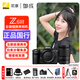 尼康（Nikon）Z6III / Z63 / Z6三代 專(zhuān)業(yè)全畫(huà)幅微單相機 尼康云創(chuàng  )高清攝影拍照視頻直播防抖 vlog相機 Z6III+Z24-200鏡頭 套餐四【專(zhuān)業(yè)套裝256G卡+原裝電池+卡色金