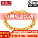喜緣祥珠寶足金999光面圓珠佛珠黃金手鏈經(jīng)典轉運珠手鏈情人節生日禮物 鏈長(cháng)17CM金重10.86g