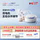 熊貓布布smartpandaPlus專(zhuān)業(yè)級標準版吸奶器雙泵雙邊大吸力小奶泵 雙泵雙邊，左右獨立調節