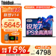 ThinkPad聯(lián)想ThinkBook14+ 2026補貼15%銳龍R7筆記本電腦可選高性能輕薄商務(wù)辦公設計游戲學(xué)生網(wǎng)課手提本 爆銷(xiāo)*銳龍7-170 16G內存 1TB固態(tài)V14 IPS全高清屏 游戲