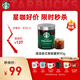 星巴克（Starbucks）0糖低脂精品速溶黑咖啡深烘90g 100%阿拉比卡豆即沖美式