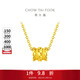 周大福 小蠻腰吊圓筒黃金項鏈(工費360)40cm約4.25g EOF90禮物