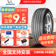 米其林Michelin 汽車(chē)輪胎全新 運動(dòng)操控型 攬途HP 245/55R19 103V 福特銳界 LATITUDE Tour HP