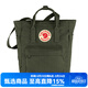 FJALLRAVEN北極狐戶(hù)外托特包G-1000大容量單雙肩背包斜挎手提運動(dòng)包23710 662黑森林 14L【可裝13寸筆記本電腦】