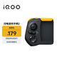 vivo iQOO閃電游戲手柄2 藍牙即連即玩 支持海量游戲 雙觸感電競搖桿 四指操作 一指多控