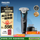 飛利浦電動(dòng)剃須刀新一代旋護機皇5系Pro 微提切科技SkinIQ智能高端刮胡刀配清潔中心 生日禮物送父親