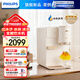 飛利浦制冰制熱飲水機一體機 直出冰沙冰塊制冰機 5℃冰水直飲水機家用即熱式飲水機冰境C1冰塊機ADD8240 米白色 冷熱型 【重磅新品】