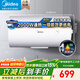 美的（Midea）【有獎發(fā)票】?jì)λ诫姛崴骷矣?0/50/60/80升可選2000W/2500w速熱一級能效節能省電 JM1PRO 60L 2000W 【一級能效A66】3-4人洗