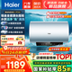 海爾（Haier）國家補貼 電熱水器3300W變頻速熱 無(wú)垢鮮活水凈水洗 內膽免洗鎂棒免換一級能效無(wú)縫膽儲水式 60L 3300W PFA5/AI智慧變頻/省電王
