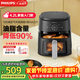 飛利浦（PHILIPS）海星底盤(pán)觸控多功能空氣炸鍋可視免翻面家用4.2L大容量炸烤箱一體 NA221  送禮物