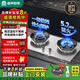 容聲燃氣灶家用天然氣液化氣燃氣灶煤氣灶家用5.2KW臺式嵌入式猛火爐具煤氣灶具雙灶猛火一級能效節能 【經(jīng)典款】不銹鋼鴛鴦灶+防風(fēng)聚能+熄火保護 液化氣5.0KW（瓶裝）