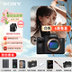 索尼（SONY）Alpha 7 V 全畫(huà)幅微單相機 約30張/秒高速連拍 S35模式4K 120p 單機身（ILCE-7M5/A7M5）