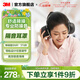 3M 耳塞耳罩 舒適降噪頭戴式 專(zhuān)業(yè)防噪音睡覺(jué)睡眠工廠(chǎng)工地使用 ws X5A隔音耳罩（隔音強勁）