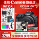 佳能r100 入門(mén)級微單相機 旅行家用學(xué)生vlog視頻 4k小巧便攜半畫(huà)幅 數碼相機 R100 RF-S 18-45STM 套機 官方標配【不含內存卡相機包等必要配件 推薦選套餐】