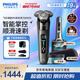 飛利浦（PHILIPS）剃須刀電動(dòng)刮胡刀高端智能雙維立體胡須精鋼刀片全身水洗【敏感肌推薦】蜂巢9系送老公生日禮物 旋護9系丨X9002【配清潔中心+充電底座】