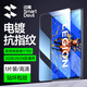 閃魔適用聯(lián)想拯救者Y700鋼化五四三二代8.8英寸2026/25款全屏抗指紋高清保護膜 25/23通用款1片
