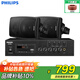 飛利浦（PHILIPS）CSS3848/93-05壁掛音響家庭影院會(huì )議店鋪船型重低音廣播音樂(lè )喇叭  四分區功放+5.5吋壁掛音箱*2只