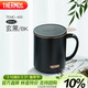 膳魔師（THERMOS）保溫杯400ml帶茶濾男女泡茶咖啡水杯伴手禮生日禮物TEMC-400玄黑