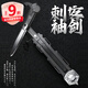 暗器可發(fā)射刺客袖劍可彈射旋轉蘿卜刀暗器游戲道具武器科技 黑色【袖劍線(xiàn)控-可旋轉劍刃】