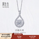 周生生 鉆石吊墜18K白色黃金水滴群鑲吊墜不含素金項鏈73138P 18K/主石23分/H色/SI凈度