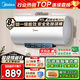 美的（Midea）電熱水器【有獎發(fā)票】家用熱水器60升儲水式節能省電一級能效免換鎂棒安全防電墻X1/JM1pro/JE4pro 60L 2500W 【JM1pro】一級能效 黃金升數