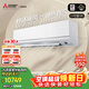 三菱電機空調 菱之域 2.5匹 新一級能效 純銅管 WIFI全域慧眼大掛機 國家補貼MSZ-WX20VFK