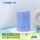 虎牌（TIGER） 燜燒杯迷你保溫保冷杯湯粥杯多彩直身杯250ml MCA-B25C 淺紫色VB 250ml