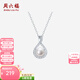 周六福（ZLF）淡水珍珠項鏈女S925銀閃亮鋯石人魚(yú)之淚珍珠鏈墜生日禮物 鏈長(cháng)約40+5cm