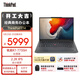 ThinkPad【國家補貼15%】E14 14英寸聯(lián)想輕薄便攜筆記本電腦 R7 16G 1T 2.2K 100%sRGB 黑 高效辦公 AI生態(tài)