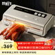 幫鮮生AutoMaxV6封口機家商兩用三泵大吸力免壓抽真空封口機包裝機塑封機全自動(dòng)真空機干濕鮮打包密封機