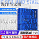 汗青堂叢書(shū)009 海洋與文明 精裝 世界海洋史人類(lèi)航海史地球文明通史歷史書(shū)籍  后浪正版
