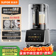 蘇泊爾（SUPOR）新款0涂層破壁機 家用全自動(dòng) 可拆易清洗 多功能輔食料理機 榨汁機豆漿機 1.5L破壁機SP511R