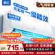 新飛空調 一級能效 大1.5匹大1匹空調掛機 純銅管 以舊換新 靜音省電冷暖變頻單冷空調 家用壁掛式空調 單冷 大1匹 一級能效 Pro 含基礎安裝