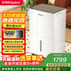 榮事達（Royalstar）除濕機 50L/天 70-120㎡ 回南天首選負離子空氣凈化RSD-FD5320