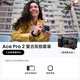 影石Insta360【騎行出游】影石Insta360 Ace Pro 2旗艦運動(dòng)相機徠卡鏡頭AI防抖 雙電版 復古街拍套裝（灰色街拍） 官方標配