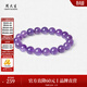 周大生瑪瑙玉髓手串女款紫水晶石手鏈串珠DIY搭配送女友生日禮物 紫水晶手串（絳紫10mm）